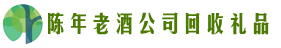 泰安市宁阳客聚回收烟酒店